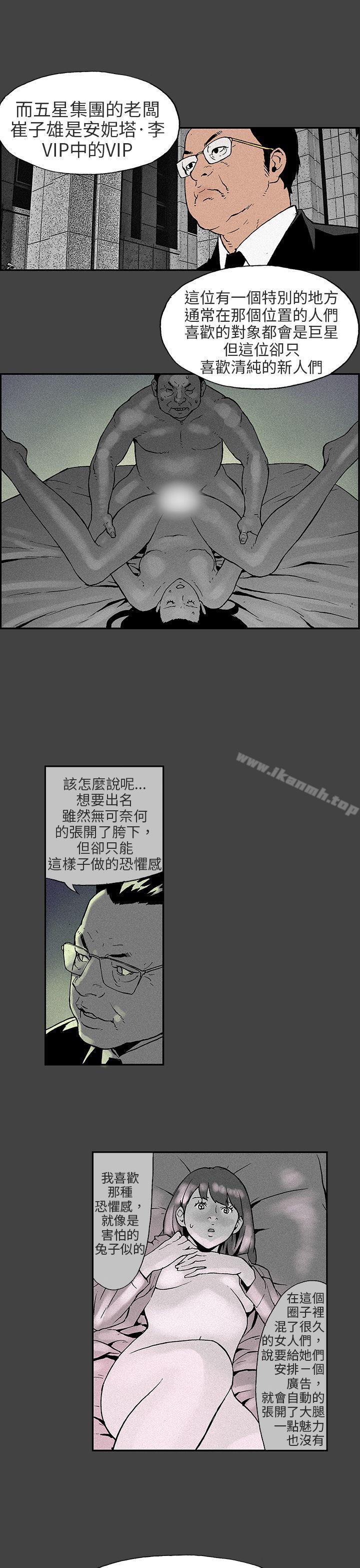 韩国漫画丑闻第三季(完结)韩漫_丑闻第三季(完结)-第8话在线免费阅读-韩国漫画-第3张图片