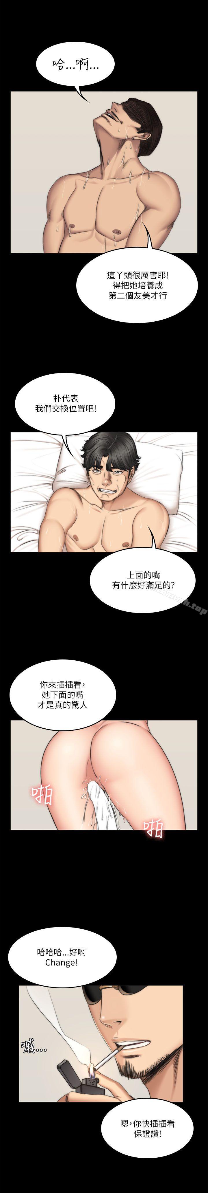 韩国漫画制作人:练习生韩漫_制作人:练习生-第55话在线免费阅读-韩国漫画-第13张图片