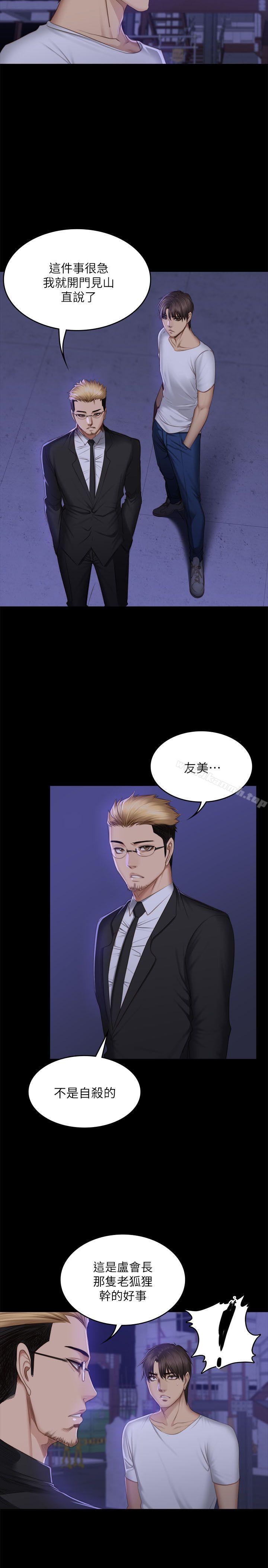 韩国漫画制作人:练习生韩漫_制作人:练习生-第69话在线免费阅读-韩国漫画-第28张图片