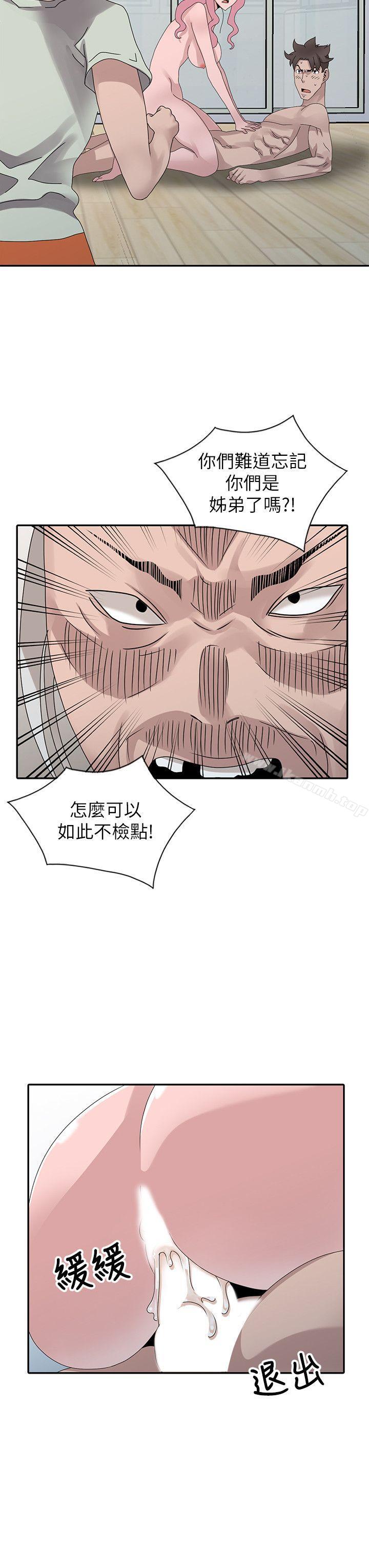 韩国漫画嘘！姐姐的诱惑韩漫_嘘！姐姐的诱惑-最终话-填满我的男人在线免费阅读-韩国漫画-第10张图片