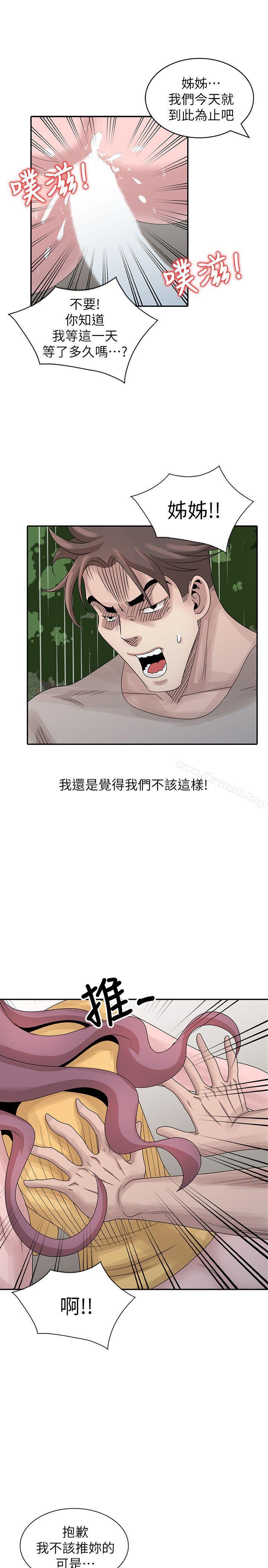 韩国漫画嘘！姐姐的诱惑韩漫_嘘！姐姐的诱惑-第26话-我也想舔在线免费阅读-韩国漫画-第5张图片