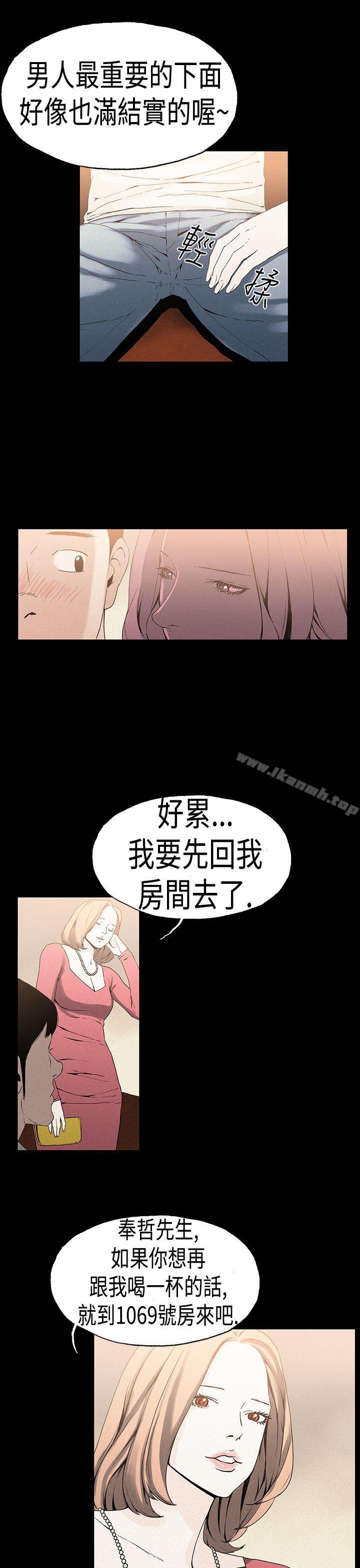 韩国漫画丑闻第一季(完结)韩漫_丑闻第一季(完结)-第21话在线免费阅读-韩国漫画-第14张图片