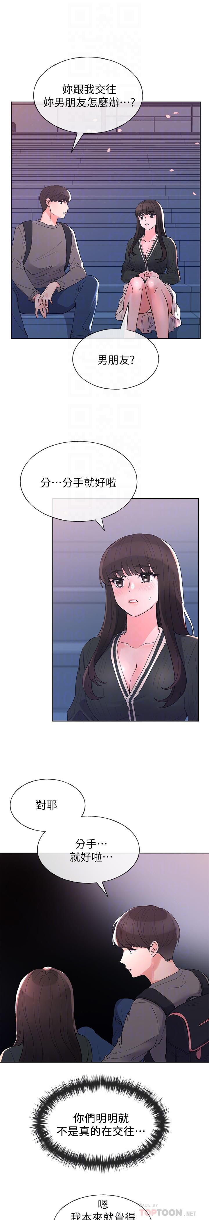 韩国漫画重考生韩漫_重考生-第56话-情侣间的亲密互动在线免费阅读-韩国漫画-第12张图片