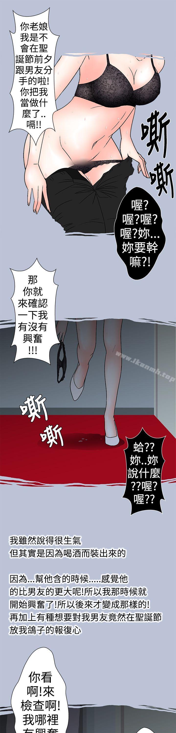 韩国漫画想入非非韩漫_想入非非-电梯里的圣诞节(下)在线免费阅读-韩国漫画-第11张图片