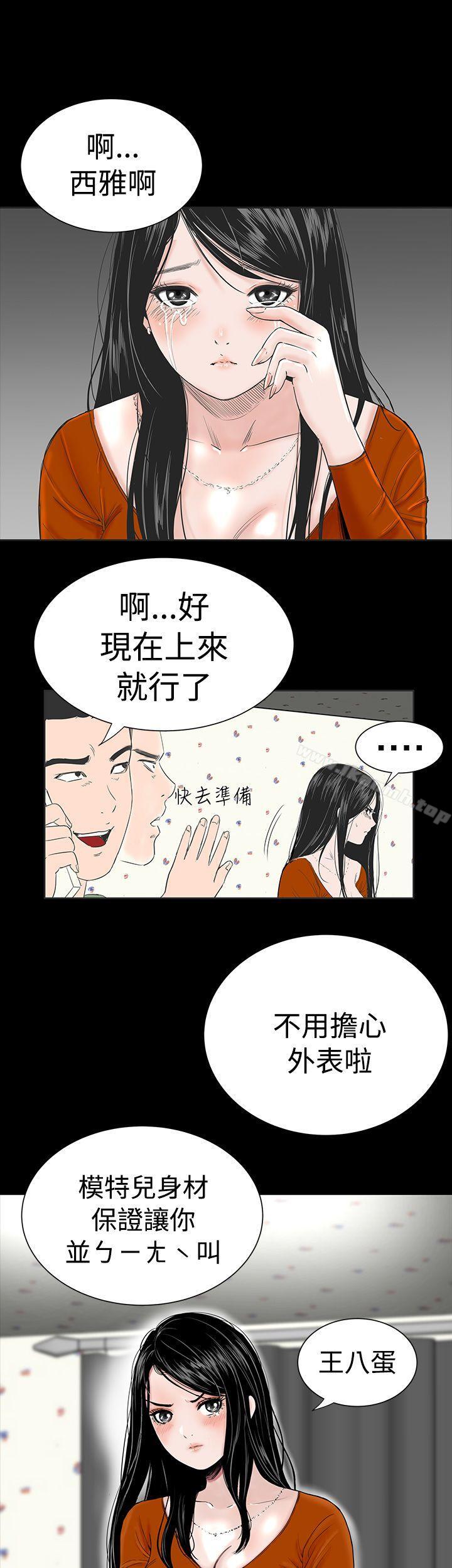 韩国漫画楼凤韩漫_楼凤-第1话在线免费阅读-韩国漫画-第49张图片