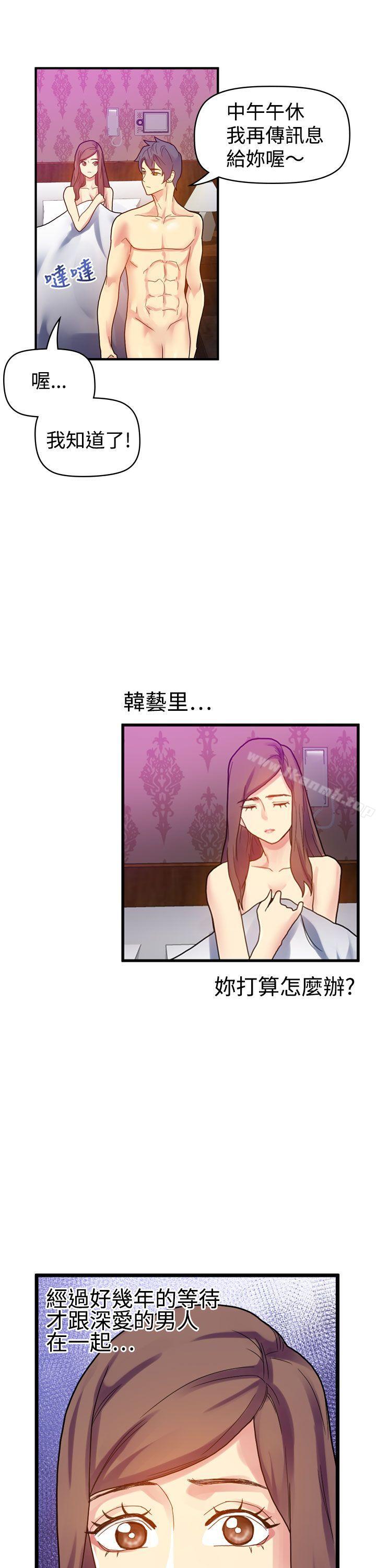 韩国漫画幻想中的她(完结)韩漫_幻想中的她(完结)-第9话在线免费阅读-韩国漫画-第21张图片