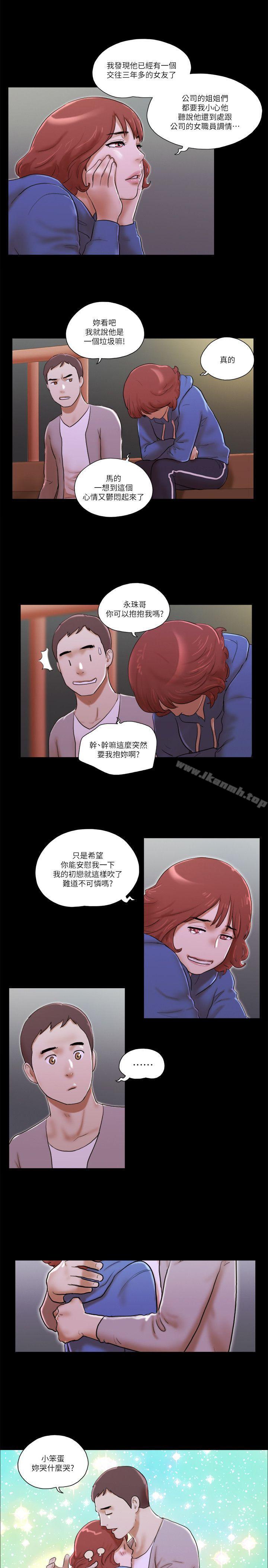 韩国漫画She：我的魅惑女友韩漫_She：我的魅惑女友-第66话---跟秀旼分手吧在线免费阅读-韩国漫画-第9张图片