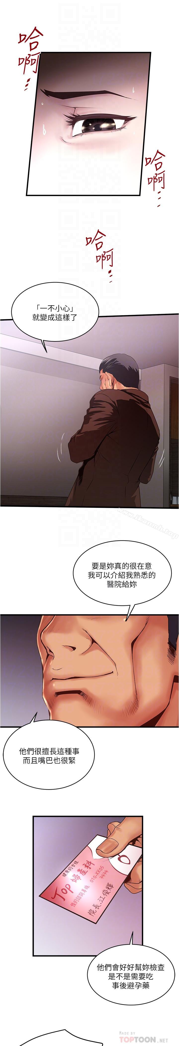 韩国漫画下女,初希韩漫_下女,初希-第55话-变成老公朋友的玩物在线免费阅读-韩国漫画-第16张图片