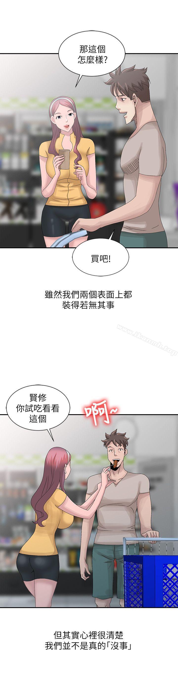 韩国漫画嘘！姐姐的诱惑韩漫_嘘！姐姐的诱惑-第25话-姐姐的要求在线免费阅读-韩国漫画-第4张图片