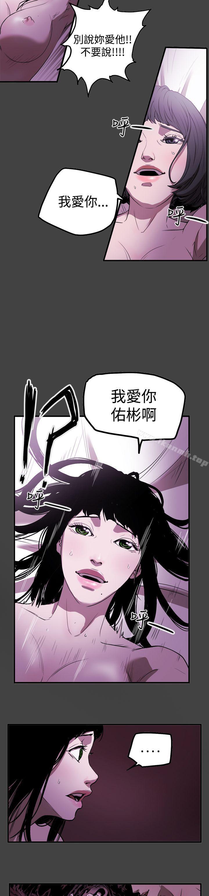 韩国漫画ACE:禁断的诈欺之夜韩漫_ACE:禁断的诈欺之夜-第2季-第8话在线免费阅读-韩国漫画-第6张图片