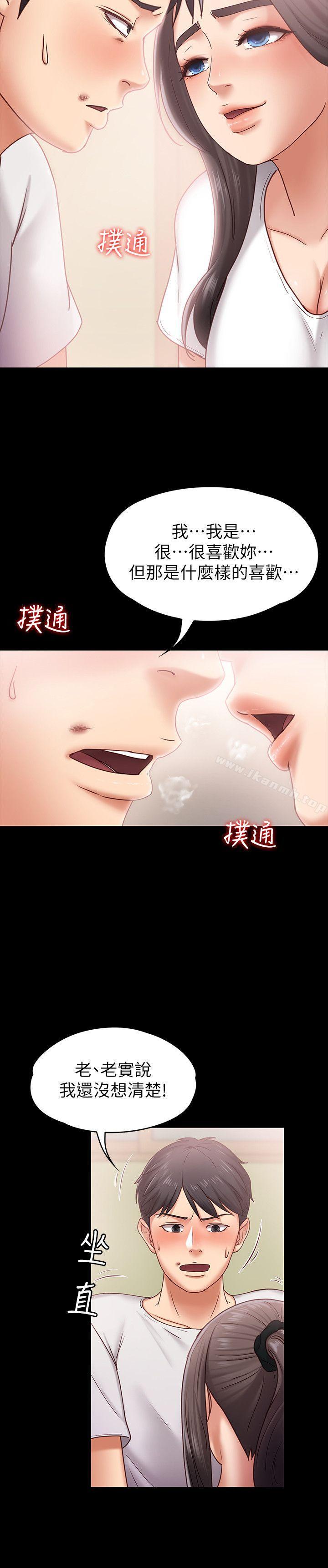 韩国漫画按摩妹女友韩漫_按摩妹女友-第6话-开始搞暧昧在线免费阅读-韩国漫画-第28张图片