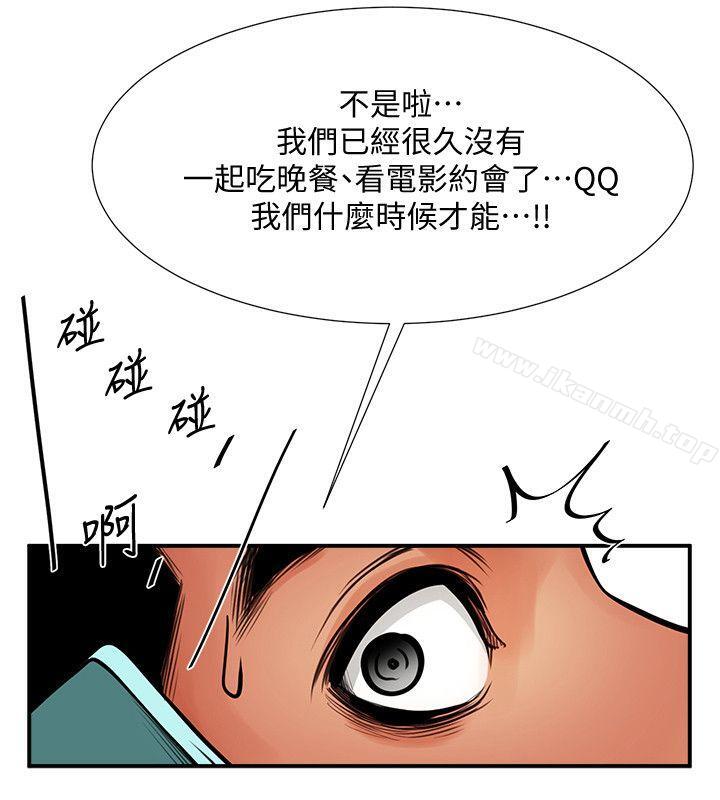 韩国漫画共享情人韩漫_共享情人-第17话-毫无预警的爱抚在线免费阅读-韩国漫画-第29张图片