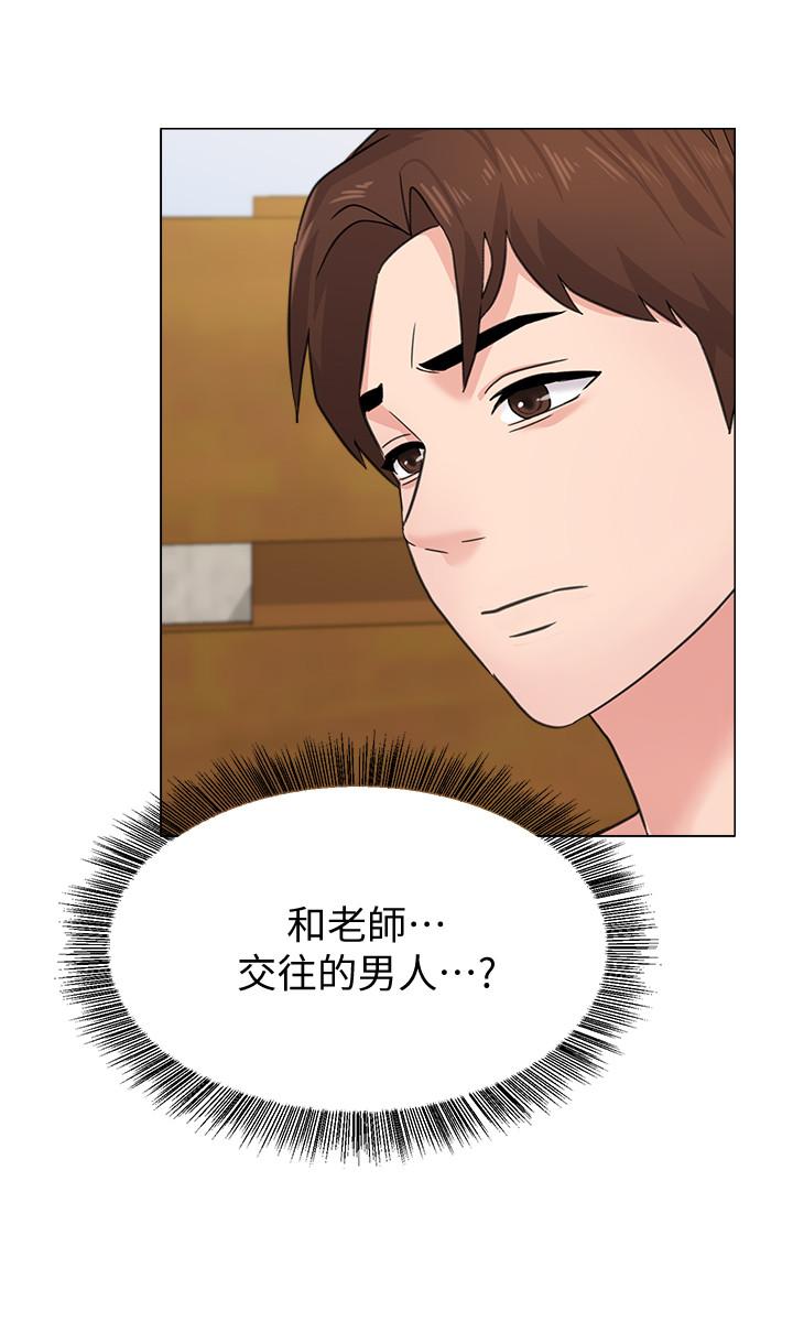 韩国漫画堕落教师韩漫_堕落教师-第60话-打开开关就停不下来在线免费阅读-韩国漫画-第17张图片