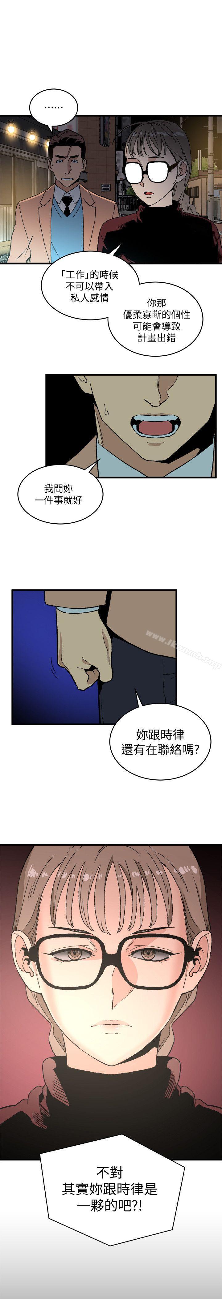 韩国漫画食物链韩漫_食物链-第19话---起疑在线免费阅读-韩国漫画-第20张图片