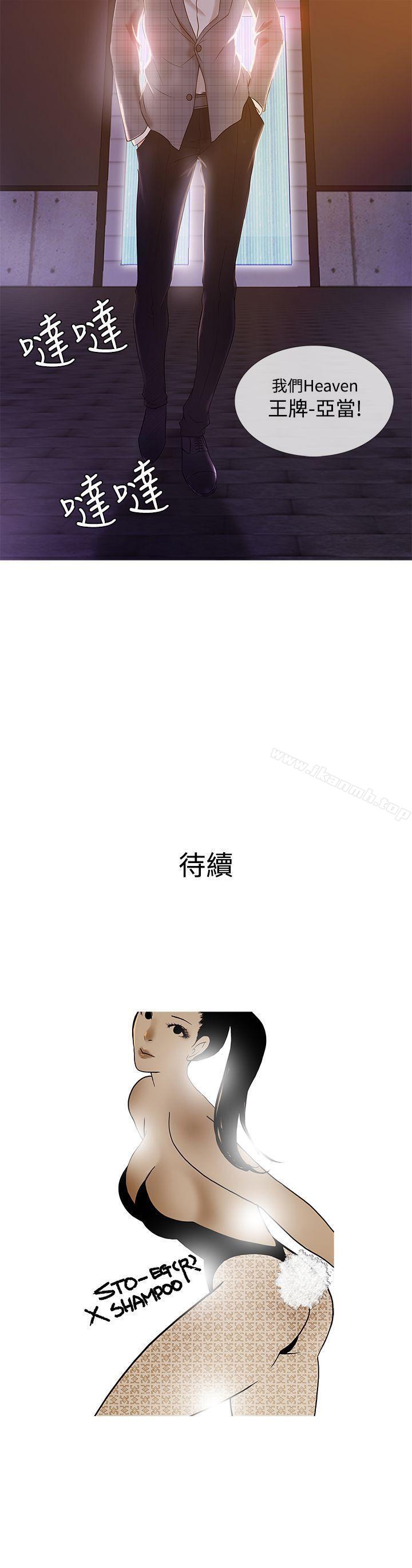 韩国漫画鸭王（无删减）韩漫_鸭王（无删减）-第18话在线免费阅读-韩国漫画-第22张图片