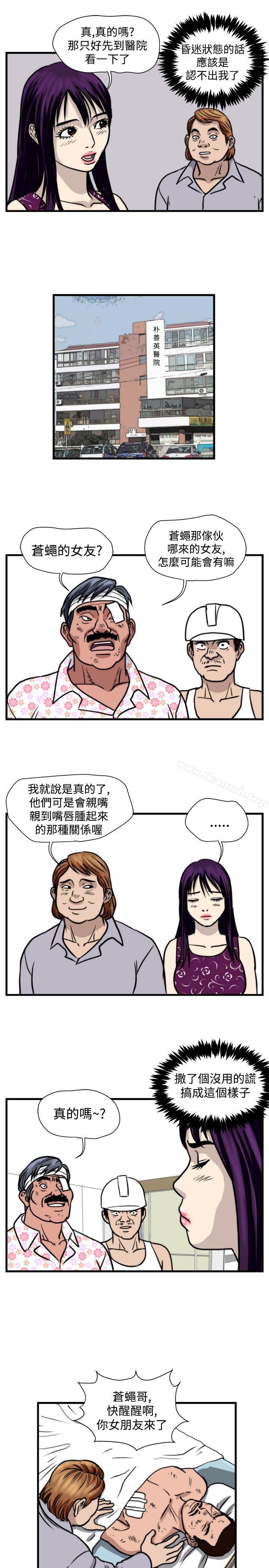 韩国漫画暴徒(完结)韩漫_暴徒(完结)-第41话在线免费阅读-韩国漫画-第7张图片