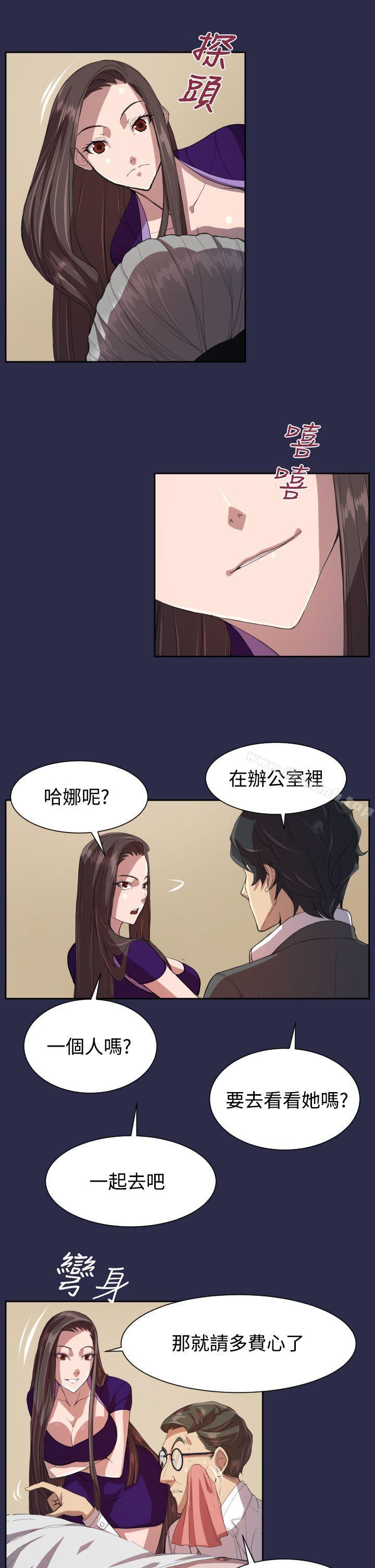 韩国漫画天使的眼泪(完结)韩漫_天使的眼泪(完结)-第9话在线免费阅读-韩国漫画-第16张图片