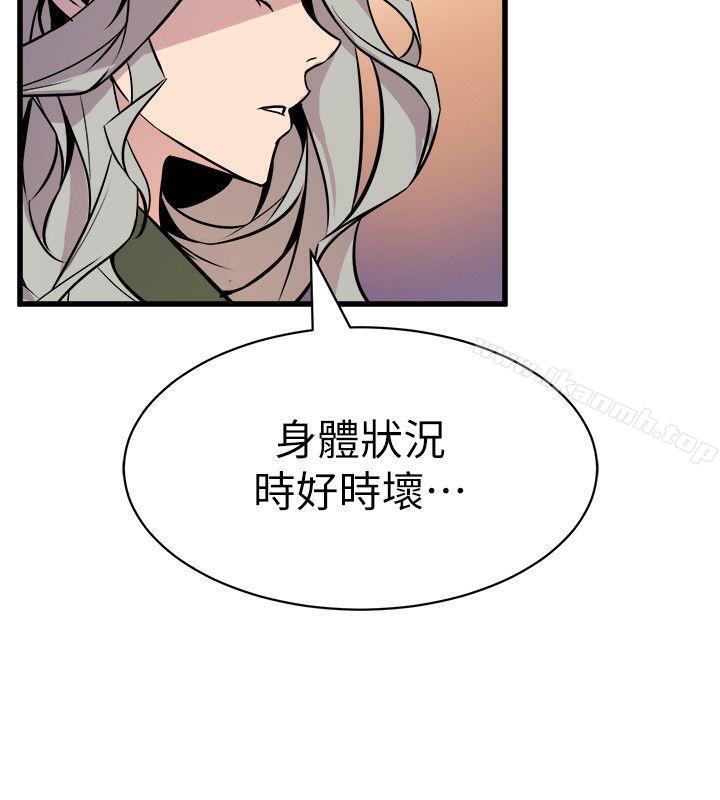 韩国漫画窥视韩漫_窥视-第32话---极力掩盖的私生活在线免费阅读-韩国漫画-第12张图片