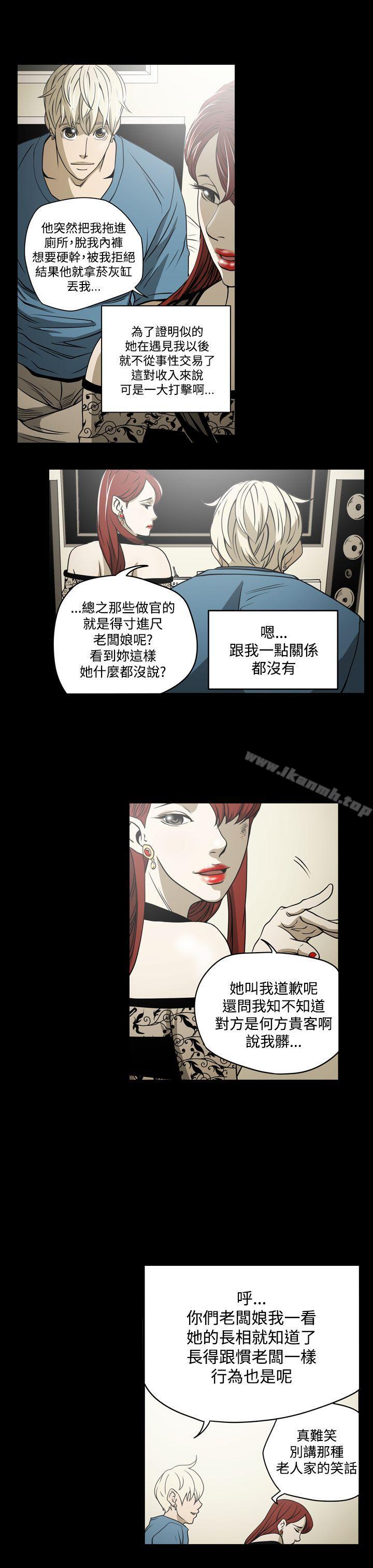 韩国漫画ACE:禁断的诈欺之夜韩漫_ACE:禁断的诈欺之夜-第7话在线免费阅读-韩国漫画-第17张图片