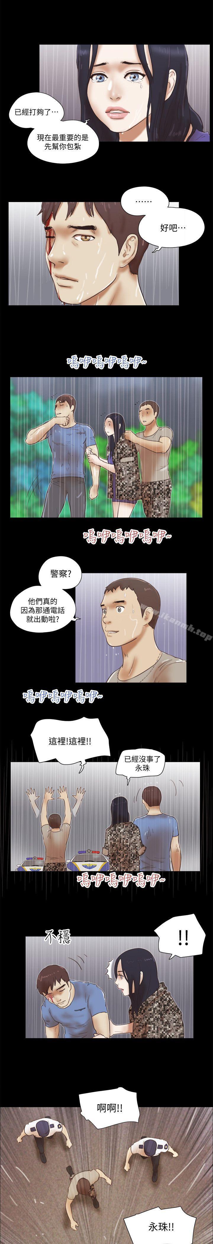 韩国漫画She：我的魅惑女友韩漫_She：我的魅惑女友-第76话-雨中的两人在线免费阅读-韩国漫画-第24张图片