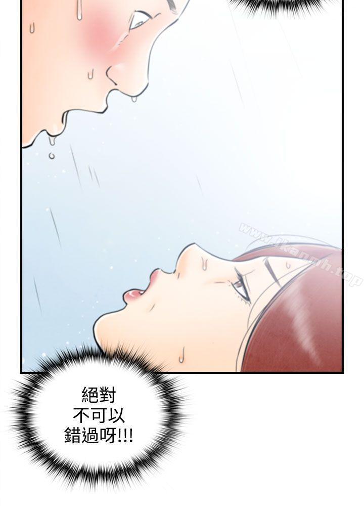 韩国漫画离婚报告书(完结)韩漫_离婚报告书(完结)-第61话-幼齿老婆和丈母娘1在线免费阅读-韩国漫画-第20张图片