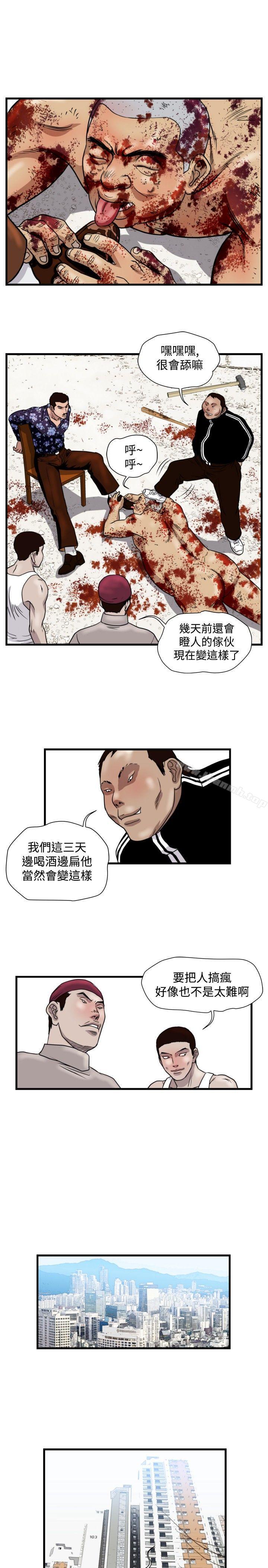 韩国漫画暴徒(完结)韩漫_暴徒(完结)-第26话在线免费阅读-韩国漫画-第7张图片