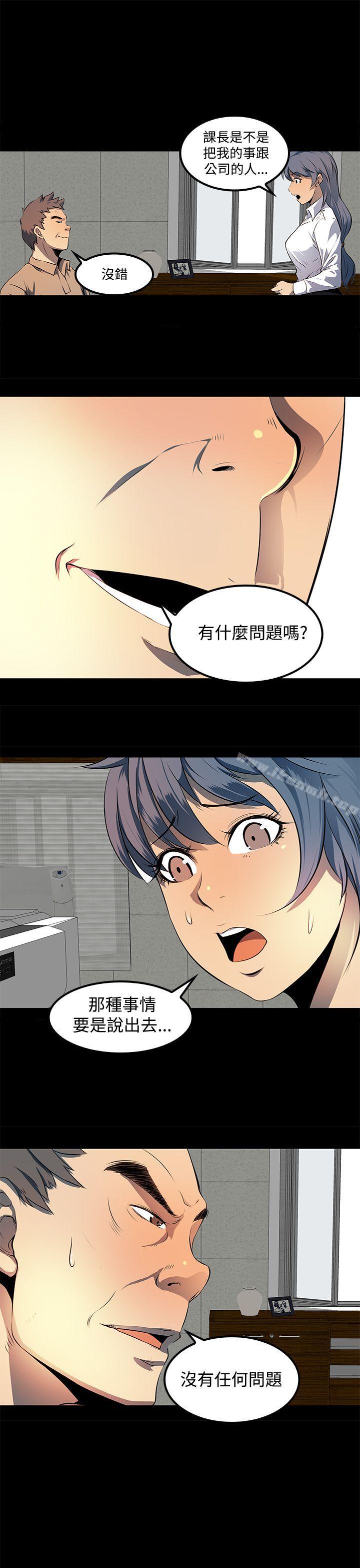 韩国漫画人妻的秘密韩漫_人妻的秘密-第9话在线免费阅读-韩国漫画-第17张图片