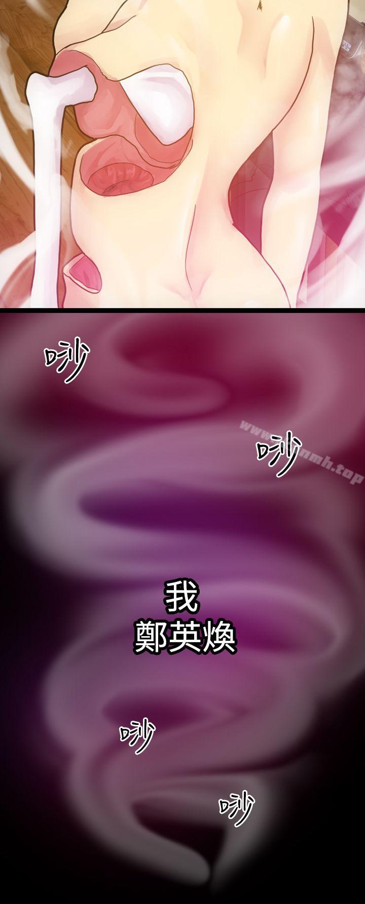 韩国漫画幻想中的她(完结)韩漫_幻想中的她(完结)-第4话在线免费阅读-韩国漫画-第36张图片