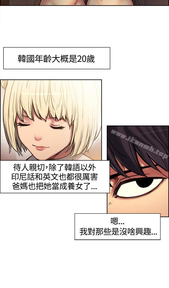 韩国漫画调教家政妇韩漫_调教家政妇-第1话在线免费阅读-韩国漫画-第6张图片