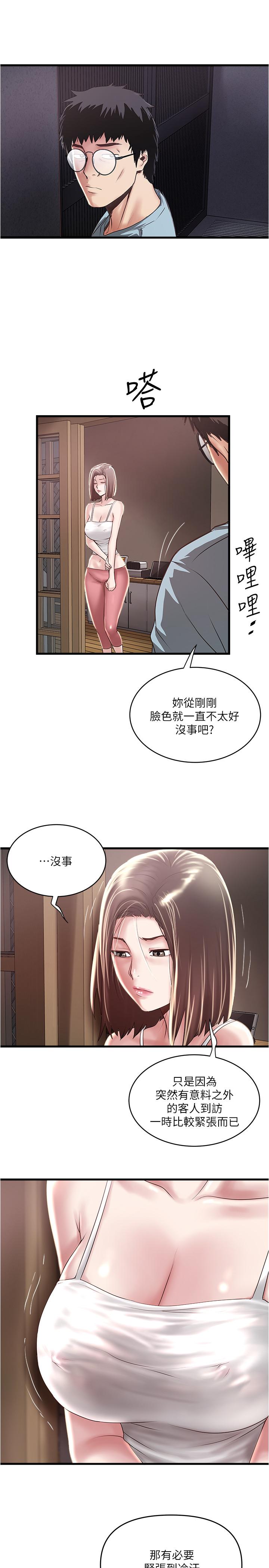 韩国漫画下女,初希韩漫_下女,初希-第73话-被撕烂的紧身裤在线免费阅读-韩国漫画-第13张图片