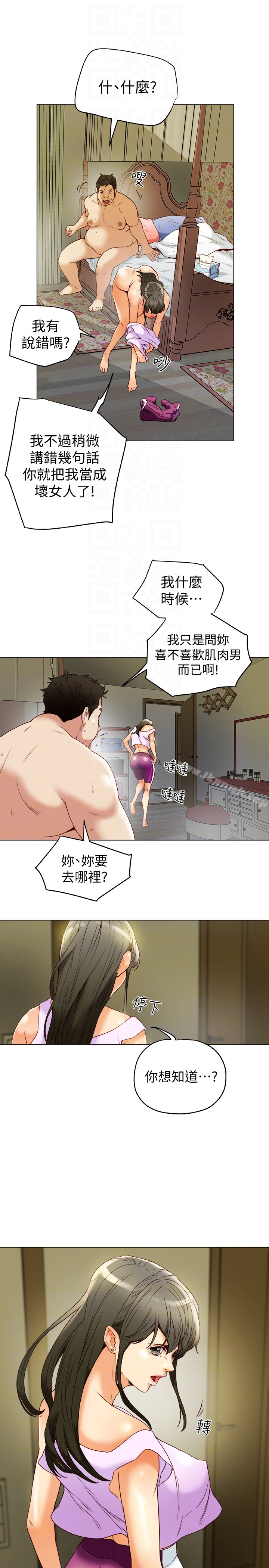 韩国漫画有夫同享韩漫_有夫同享-第28话-我有那么烂吗?在线免费阅读-韩国漫画-第19张图片