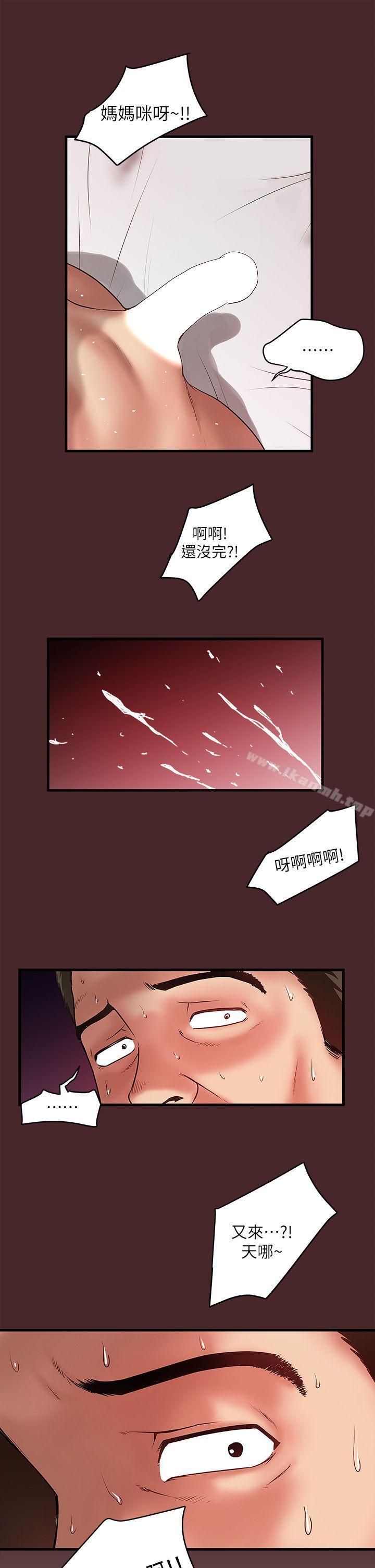 韩国漫画下女,初希韩漫_下女,初希-第7话-增大手术的威力在线免费阅读-韩国漫画-第30张图片