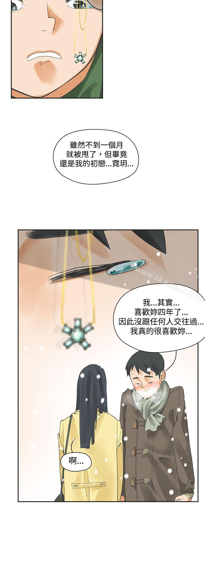 韩国漫画二十再重来韩漫_二十再重来-第4话在线免费阅读-韩国漫画-第4张图片