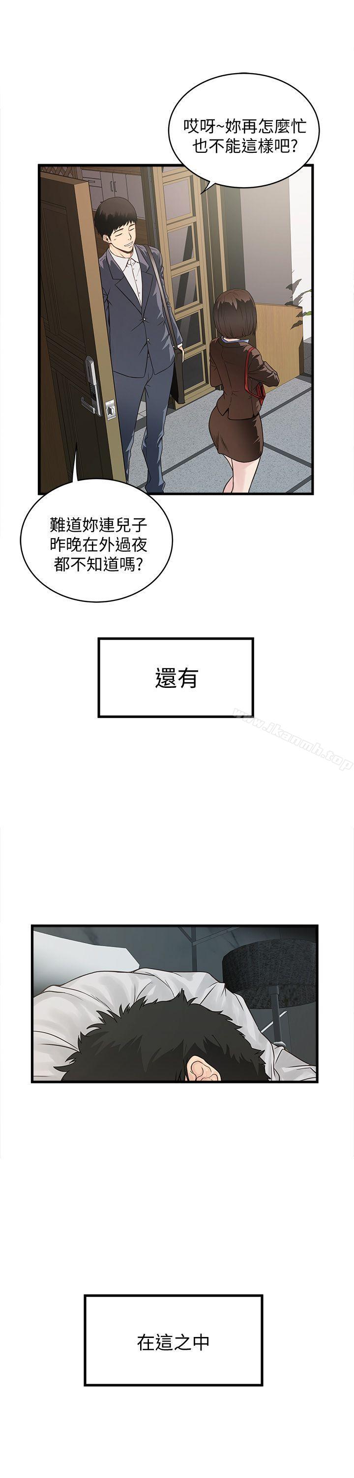 韩国漫画下女,初希韩漫_下女,初希-第1话-废物老公在线免费阅读-韩国漫画-第7张图片