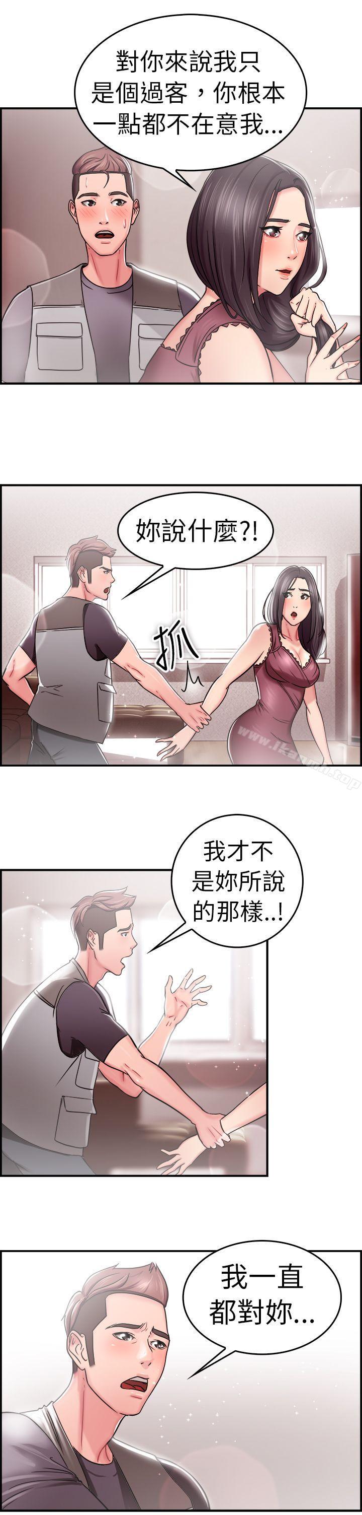 韩国漫画前男友前女友(完结)韩漫_前男友前女友(完结)-第23话-偶遇已婚前女友(中)在线免费阅读-韩国漫画-第5张图片