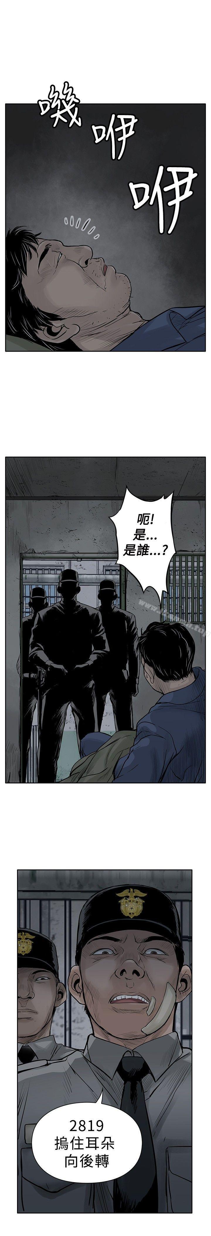 韩国漫画野兽韩漫_野兽-第3话在线免费阅读-韩国漫画-第31张图片