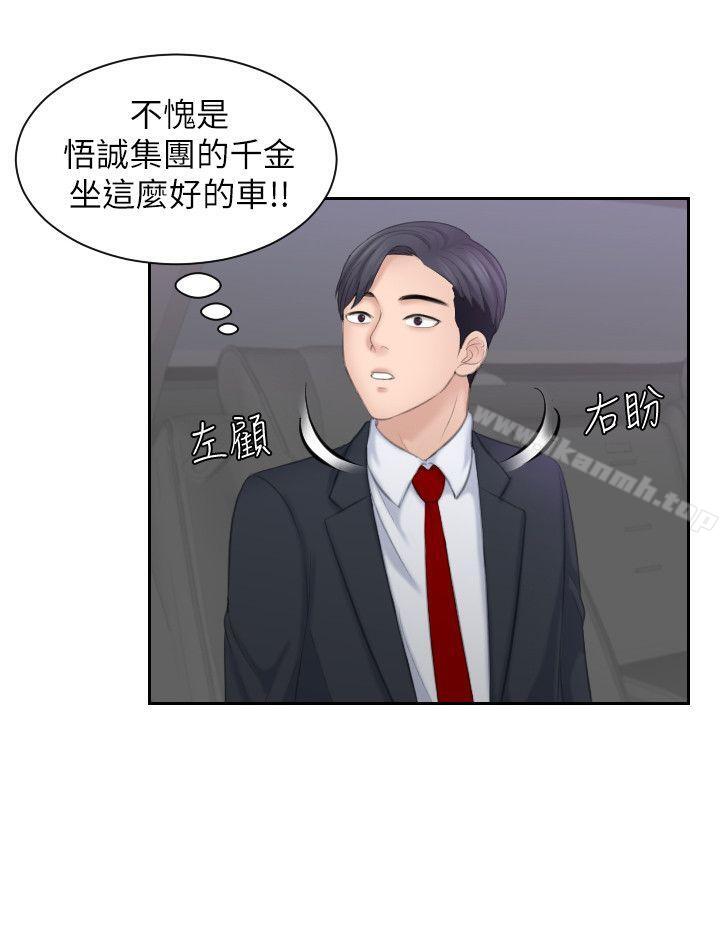 韩国漫画熟女的滋味韩漫_熟女的滋味-第21话---我们假戏真做吧?在线免费阅读-韩国漫画-第14张图片