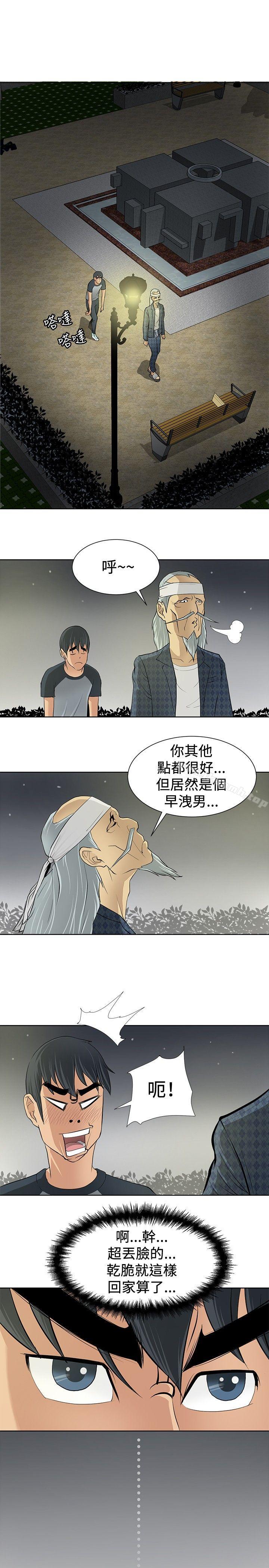 韩国漫画催眠师韩漫_催眠师-第4话在线免费阅读-韩国漫画-第1张图片