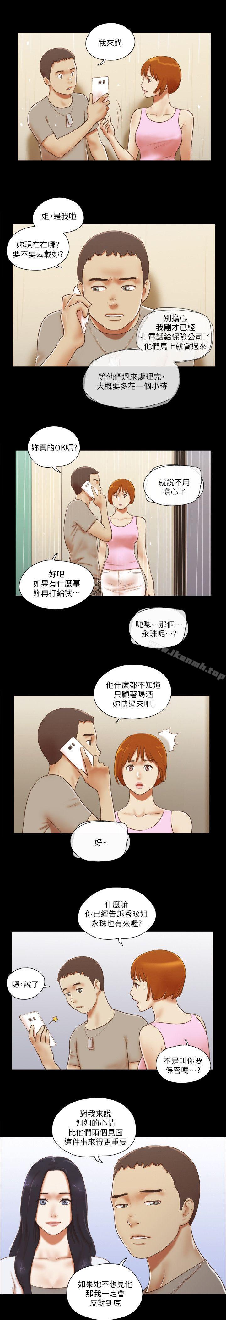 韩国漫画She：我的魅惑女友韩漫_She：我的魅惑女友-第71话---永珠哥，轻一点在线免费阅读-韩国漫画-第10张图片