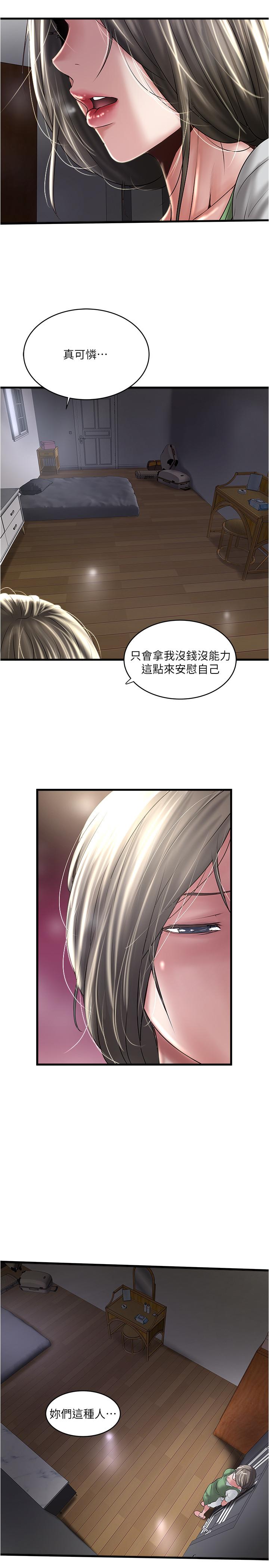 韩国漫画下女,初希韩漫_下女,初希-第71话-意料之外的访客在线免费阅读-韩国漫画-第9张图片
