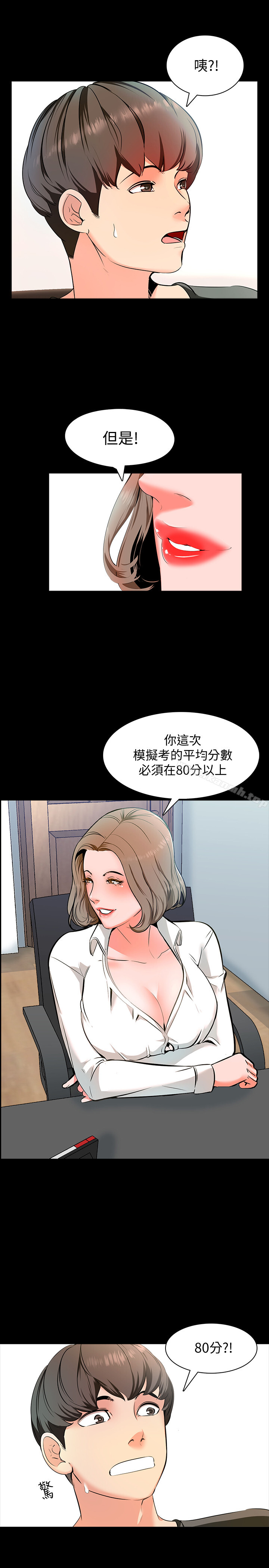 韩国漫画家教老师韩漫_家教老师-第1话-你想对我做什么都可以在线免费阅读-韩国漫画-第25张图片