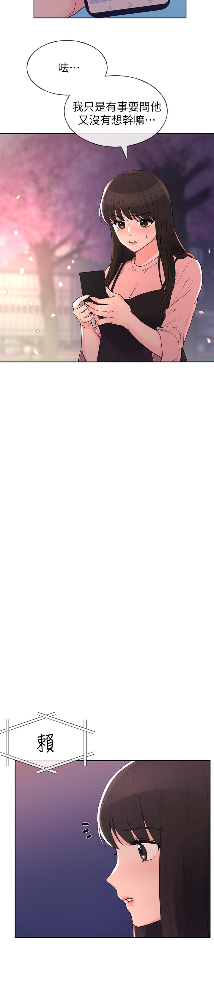 韩国漫画重考生韩漫_重考生-第54话-在上课时间的爱抚在线免费阅读-韩国漫画-第11张图片