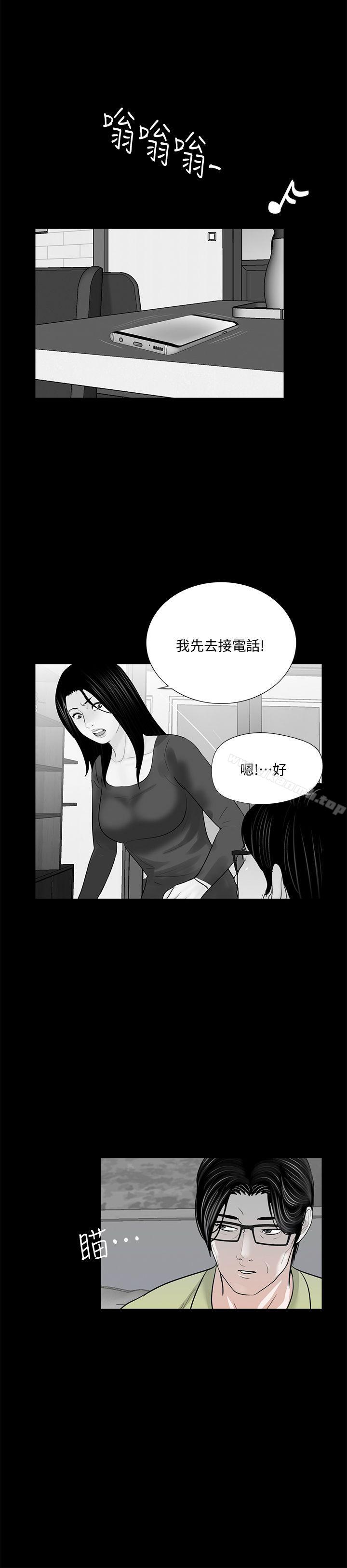 韩国漫画梦魇韩漫_梦魇-第54话-废物老公的逆袭[01]在线免费阅读-韩国漫画-第1张图片