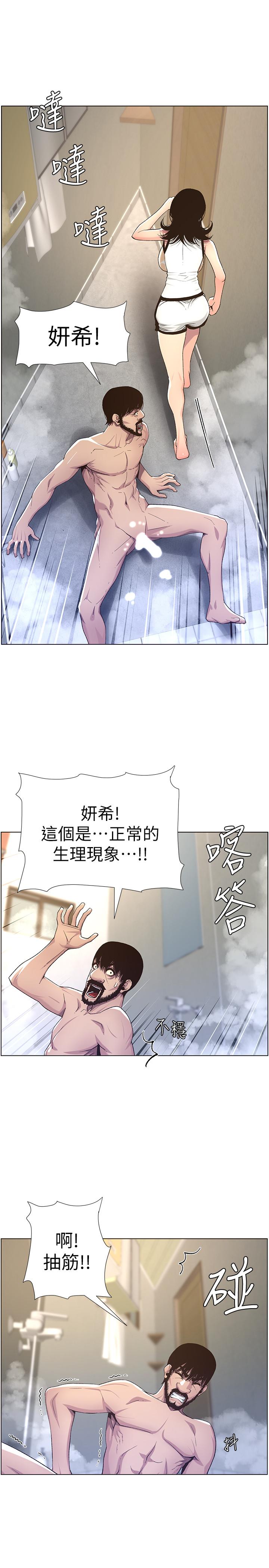 韩国漫画姐妹与继父韩漫_姐妹与继父-第59话-妍希的手技让人著迷在线免费阅读-韩国漫画-第22张图片