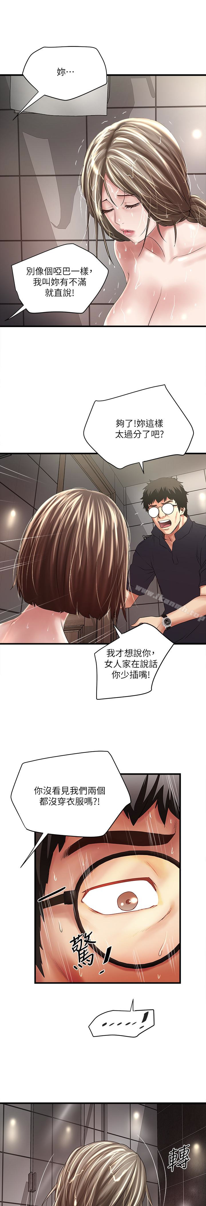 韩国漫画下女,初希韩漫_下女,初希-第42话-要求内射的帮佣在线免费阅读-韩国漫画-第4张图片