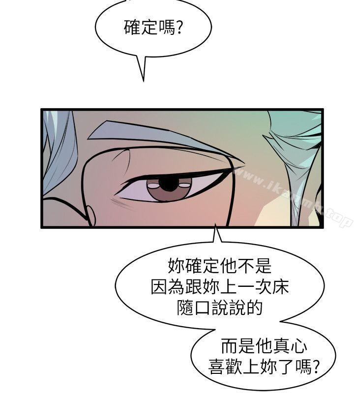 韩国漫画窥视韩漫_窥视-第31话在线免费阅读-韩国漫画-第8张图片