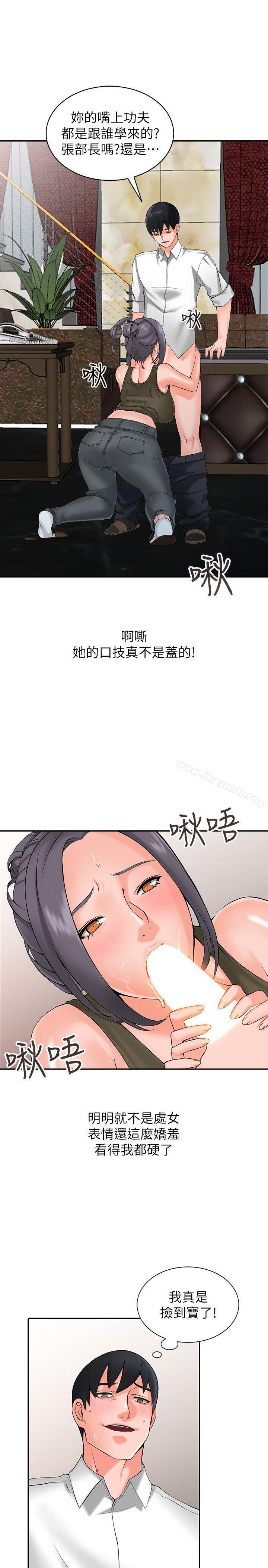 韩国漫画异乡人:意外桃花源韩漫_异乡人:意外桃花源-第2话-妳也不想被女儿发现吧?在线免费阅读-韩国漫画-第9张图片