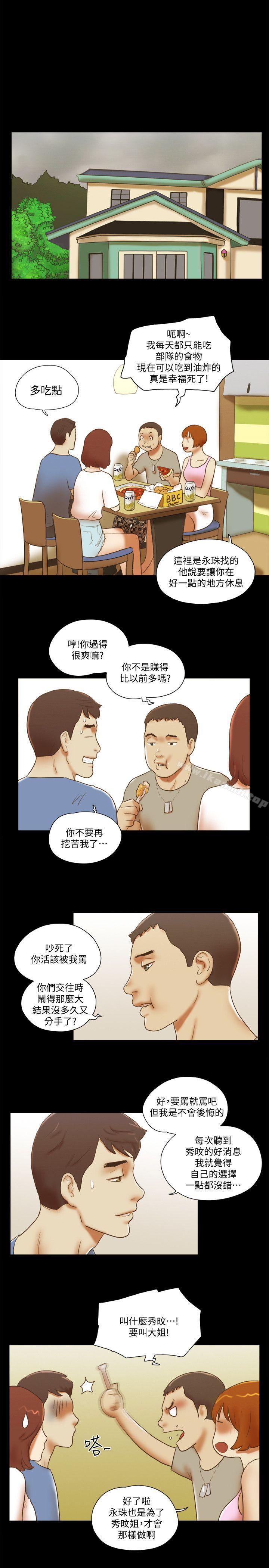 韩国漫画She：我的魅惑女友韩漫_She：我的魅惑女友-第70话---秀旼、爱罗与艺谭在线免费阅读-韩国漫画-第21张图片