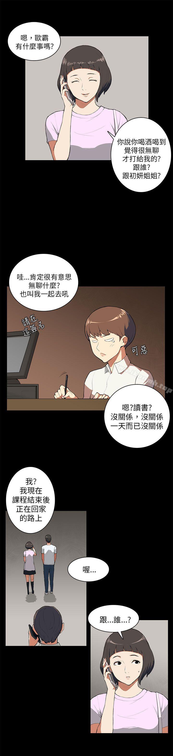 韩国漫画斯德哥尔摩症候群韩漫_斯德哥尔摩症候群-第8话在线免费阅读-韩国漫画-第6张图片