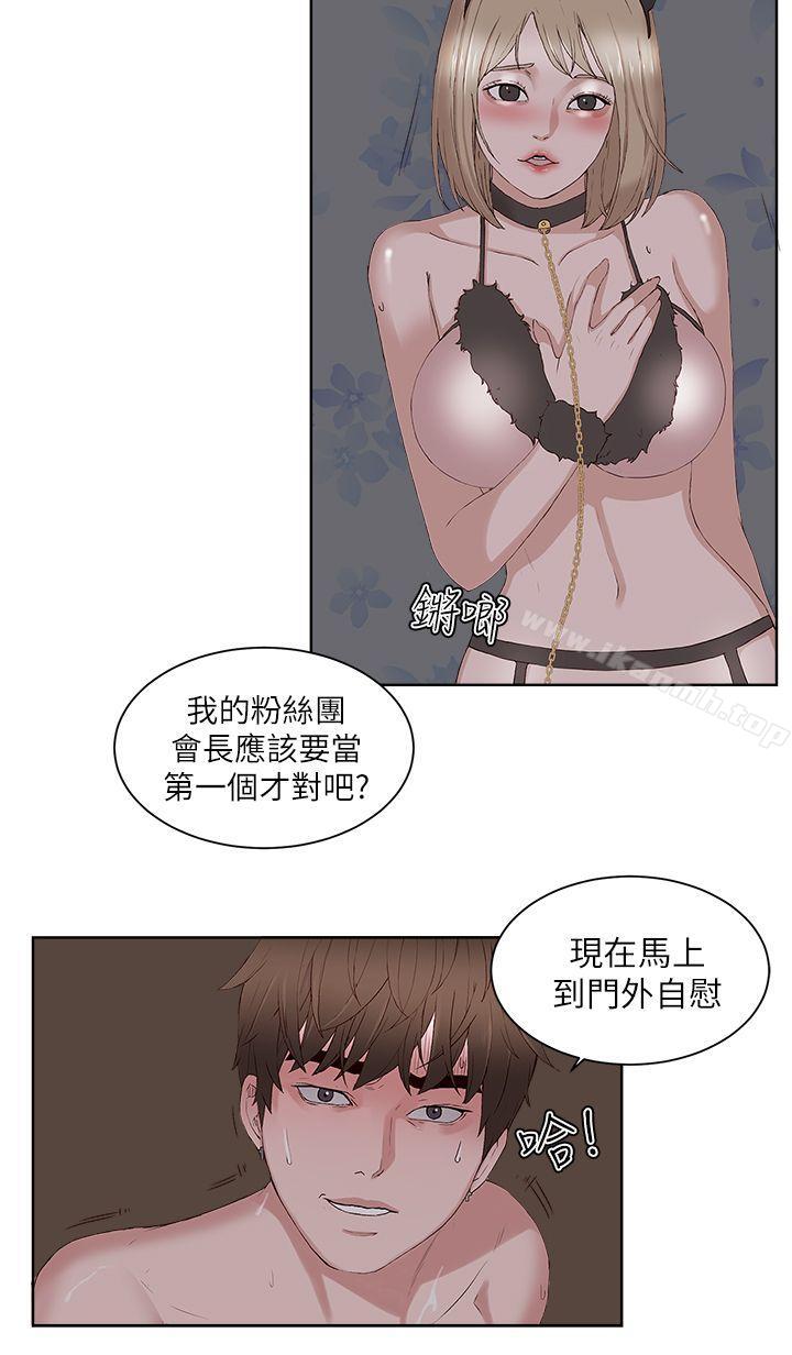 韩国漫画私生:爱到痴狂韩漫_私生:爱到痴狂-最终话在线免费阅读-韩国漫画-第15张图片